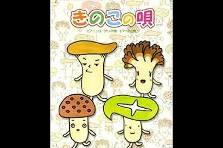 きのこ-192x230